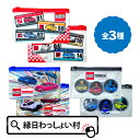 【25個セット】トミカクリアポーチ トミカ 車 カー ミニカー 乗り物 かっこいい 男の子 女の子 小物入れ 縁日景品 景品 玩具 縁日用品 縁日 お祭り 祭り...
