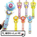 【12個セット】なりきりエンジェルエアースティック 約47cm ビニール スティック 空ビ エア玩具 エアー ビニール玩具 おもちゃ 空気 子供 男の子 女の子 子ども こども お祭り 夏祭り 縁日 玩具 縁日用品 縁日グッズ 夏休み イベント くじ