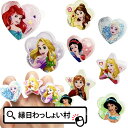 【48個セット】ディズニープリンセスシャカシャカゆびわ 指輪 リング アクセサリー プリンセス 景品 玩具 ディズニープリンセス プレゼント 縁日景品 縁日 お...