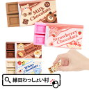 【24個セット】アニマル板チョコ消しゴム けしごむ ケシゴム チョコレート かわいい 雑貨 景品 玩具 おもちゃ 配布 配る 文具 縁日 お祭り イベント ラン...