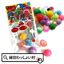 【25個セット】パッチンカップ3個入り おもちゃ 縁日 お祭り 景品 レトロ 懐かしい 玩具 カラフル 小学生 男の子 女の子 イベント くじ引き景品 ランチ景品 子ども会 子供会 お祭り問屋