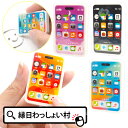 【24個セット】スマホ消しゴム けしごむ ケシゴム 消しゴム 雑貨 景品 玩具 おもちゃ 配布 配る ばらまき 文具 縁日 お祭り イベント ランチ 子ども会 ...