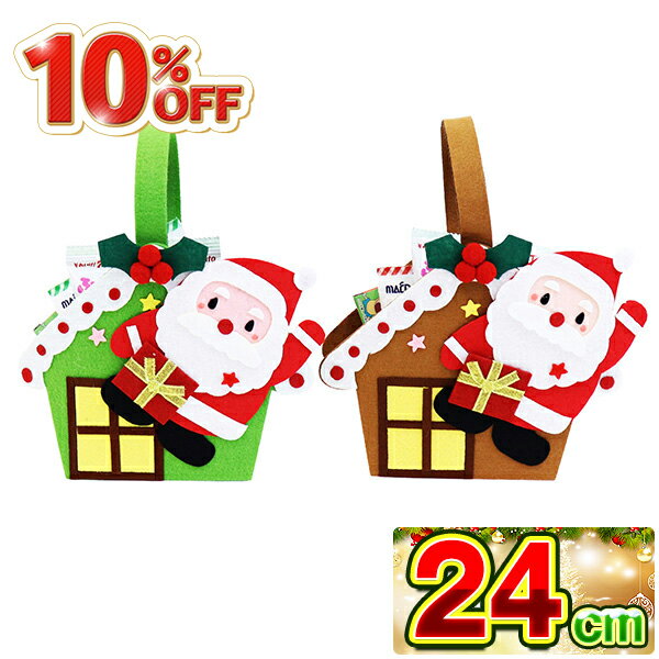 【ブラックフライデー 10%OFF】クリスマス お菓子 詰め合わせ クリスマスブーツ 幸福サンタさんのお家 24cm クリスマスブーツ/クリスマス プレゼント/ブーツ/お菓子/サンタ/サンタクロース/クリスマス ブーツ くりすます 子ども会 子供会【13時までの注文で当日発送】のサムネイル