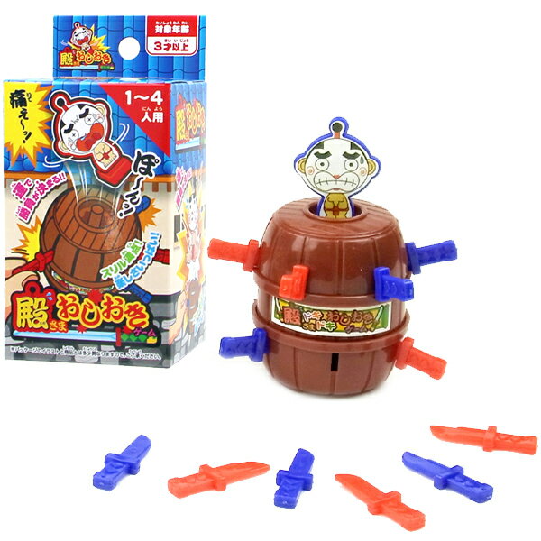 【12個セット】殿さまおしおき ゲーム 景品 玩具 おもちゃ 縁日 お祭り イベント ランチ景品 子ども会 子供会 飛び出す 短剣 ドキドキ ハラハラ お祭り問屋 男の子 女の子 雑貨 くじ引き お子様ランチ 業務用 まとめ買い 参加賞 プレゼト 2