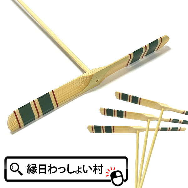 【20個セット】竹とんぼ緑 竹トンボ たけとんぼ 民芸 民芸おもちゃ おもちゃ 縁日 お祭り イベント 景品 おもちゃ 玩具 昔 ながら 懐かしい 昭和 レトロ 幼稚園 保育園 小学校 子供会 こども会 駄菓子屋 お子様 ランチ 問屋 業務用