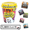 チロルチョコ ハロウィンカップ お菓子 配る 配布用 個包装 詰め合わせ ギフト チョコレート chocolate パンプキン ゴースト スケルトン フランケン ヴァンパイア オオカミ ハロウィーン Halloween お祭り 子ども こども 幼稚園 保育園 【13時までの注文で当日発送】