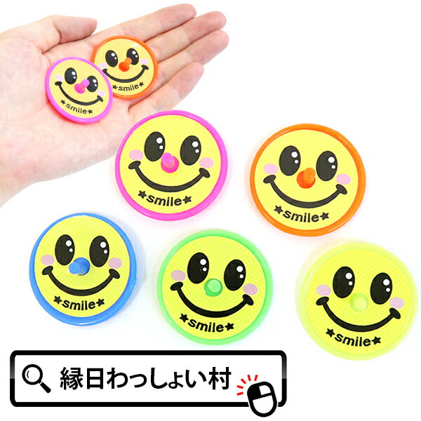 【100個セット】ニコニココマ 景品 玩具 おもちゃ 水に浮く すくい景品 スマイル こま 縁日 夏祭り イベント ランチ景品 男の子 女の子 子ども会 子供会 お祭り問屋