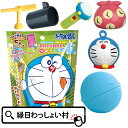 ドラえもん バスボール ひみつ道具バージョン リニューアル 晴れた日の空の香り ひみつ道具 アニメ マスコット バスボール 色 香り お風呂 風呂 入浴 入浴剤 入浴料 バス バスタイム 子ども こども キッズ 家族 プレゼント お祭り 夏祭 【13時までの注文で当日発送】