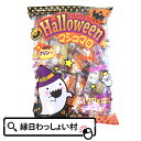 ハロウィンマシュマロ プリン味 ハロウィン お菓子 配る 配布用 個包装 小袋 詰め合わせ ギフト 子ども 子供会 男の子 女の子 お祭り パーティー イベント ランチ 景品 ファミリーパック ハロウィーン Halloween ご褒美 【13時までの注文で当日発送】