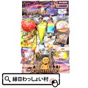 当てくじ スクイーズ当て 80名様用 スクイーズ おもちゃ くじ アテクジ あてくじ 当てクジ にぎにぎ 抽選会 くじ引き 縁日 お祭り 台紙 にぎにぎ 子供 子ども 景品玩具 おもちゃ イベントセット イベントキット 問屋 お祭り問屋 人気