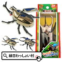 ネットDE縁日 わっしょい村で買える「【12個セット】ビートルチャンピオンNEO 昆虫 動く おもちゃ 子供 子ども会 男の子 カブトムシ コーカサスオオカブト ヘラクレスオオカブト ノコギリクワガタ ぜんまい式 景品 玩具 夜店 縁日 くじ引き景品 夏祭り お祭り お祭り問屋」の画像です。価格は1,584円になります。