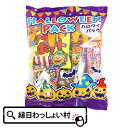 GOGOハロウィンパック ハロウィン お菓子 配る 配布用 個包装 詰め合わせ 駄菓子 ギフト 子ども 子供会 男の子 女の子 お祭り イベント ランチ 景品 ...