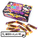おやつカルパス ハロウィン 136g お菓子 駄菓子 配る 配布用 個包装 業務用 詰め合わせ ギフト 子ども 子供会 男の子 女の子 お祭り イベント ランチ...