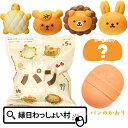 どうぶつパン バスボール パンのかおり 入浴剤 バスボール 入浴料 お風呂 入浴 バス バスタイム 家族 子ども キッズ 男の子 女の子 保育園 幼稚園 プレゼント プチギフト 景品 玩具 お楽しみ会 子ども会 かわいい【13時までの注文で当日発送】