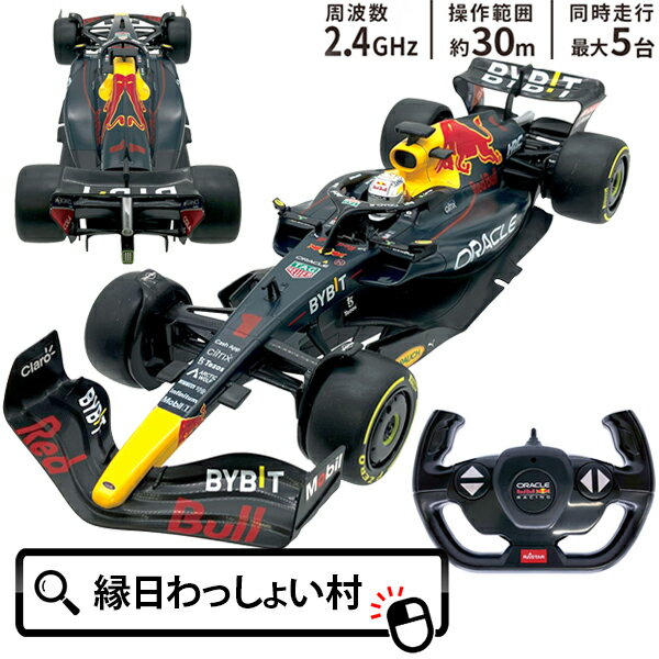 RC 1:12 オラクル レッドブル レーシング RB18 ラジコン ラジコンカー 車 リモコンカー プレゼント ギフト 子供 おもちゃ キッズ 親子 レーシン...