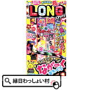 【5個セット】【手持ち 花火セット】 ロングセット M 花火 ハナビ はなび 花火セット ハナビセット はなびセット 手持ち花火 夏花火 手持ちたくさん ビンゴ...