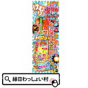 けむり少なめパチパチ花火 NO.1