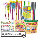 スマートハナビ ススキ花火 スパーク花火 線香花火 花火 はなび 花火セット セット 手持ち花火 てもち 手持ち 子供 子ども 縁日 お祭り 問屋 プレゼント ...