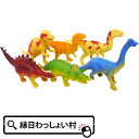 【50個セット】きょうりゅうフィギュア 恐竜 ダイナソー かっこいい 人形 雑貨 景品 玩具 おもちゃ 配布 配る 縁日 お祭り イベント ランチ 子ども会 子...