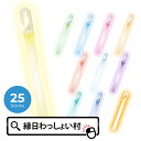 ルミカライト 業務用 大閃光アーク 25本入 イエロー YELLOW 黄 黄色 ルミカ ペンライト サイリウム 定番 光る 光るおもちゃ 光るスティック 使い捨...