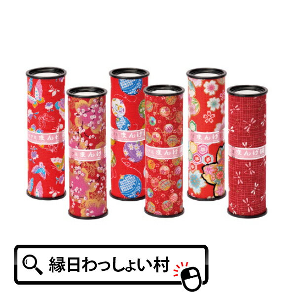【12個セット】友禅 万華鏡 万華鏡 まんげきょう カレイドスコープ オブジェクト 鏡 多面鏡 百色眼鏡 錦眼鏡 和柄 民芸 民芸品 民芸玩具 お土産 懐かしい レトロ 保育園 幼稚園 小学校 子ども こども キッズ お祭り 縁日 おもちゃ オモチャ 玩具