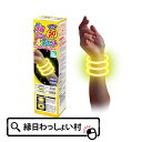 ルミカ 光るブレスレット 50本入 イエロー YELLOW 黄 黄色 ルミカライト ブレスレット 業務用 光る 光るおもちゃ 定番 使い捨て 使い切り 簡単 便利 安心 安全 子ども こども キッズ 大人 おとな お祭り 夏祭り 縁日 夜店 露店 おもちゃ オモチャ 玩具