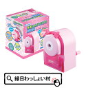 手動えんぴつけずり DS-06 ピンク 鉛筆削り えんぴつけずり えんぴつ エンピツ 鉛筆 簡単 便利 楽ちん シンプル 学校用品 学校 小学校 小学生 1年生...