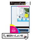 ホワイトボード NP Sサイズ 白板 マグネット 連絡 文具 文房具 会社 オフィス 事務 オフィス用品 事務用品 学校用品 学校 小学校 中学校 小学生 中学...