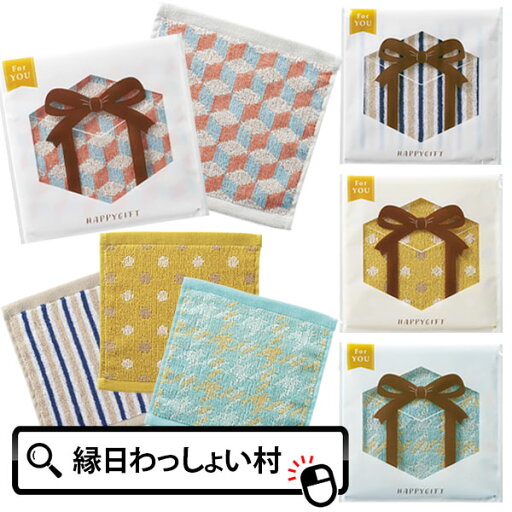【20個セット】ハピギフト コットンハンカチタオル タオル ハンカチ タオルハンカチ プレゼント プチギフト 景品 便利 ギフト お祭り問屋 入学式 入園式 卒業式 卒園式 子供会 イベント お礼 挨拶 引越 転勤 異動 感謝 配布 配る 【20個セット】ハピギフト コットンハンカチタオル タオル ハンカチ タオルハンカチ プレゼント プチギフト 景品 便利 ギフト お祭り問屋 入学式 入園式 卒業式 卒園式 子供会 イベント お礼 挨拶 引越 転勤 異動 感謝 配布 配る