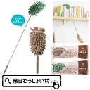 【10個セット】もこもこモップ 伸縮 掃除 伸びる おしゃれ 曲がる 簡単 洗える エアコン 棚 デスク 電気 モップ ほこり取り モップクリーナー クリーナー...