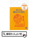 【10個セット】らいおんふせん らいおんカット 20枚 シリーズ よいこのおどうぐばこ 人気 レトロ グッズ ふせん 付箋 文具 文房具 学校 小学校 小学生 ...