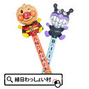 アンパンマン ばいきんまん 60cm ビニール棒 ビニールスティック ビニール玩具 エアー玩具 おもちゃ オモチャ 玩具 縁日 お祭り 夏祭り 秋祭り 子供 子...