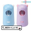 充電式えんぴつけずり シャープニャー 鉛筆削り えんぴつけずり えんぴつ エンピツ 鉛筆 色鉛筆 充電 USB 簡単 便利 楽ちん 学校用品 学校 小学校 小学...