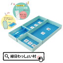 おどうぐばこ せいとんボックス 収納 片づけ 整理 整頓 仕切り 箱 お道具箱 紙製 シール ラベル 簡単 便利 学校用品 学校 小学校 小学生 1年生 入学 ...