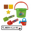 SUPER MARIO バケツセット スーパーマリオ マリオ ルイージ キャラクター ゲーム バケツ セット お砂場 砂場遊び 雪 雪遊び お風呂 プール 海 ...