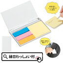 【20個セット】ペン付 ポケットふせん ふせん 付箋 文具 文房具 ばらまき メモ 携帯用 会社 事務 デスク 配布 配る 貼る おもちゃ 景品玩具 縁日景品 ...