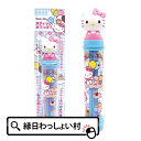 ハローキティ スティック水てっぽう サンリオ SANRIO Hello Kitty キティちゃん キャラクター 水鉄砲 水てっぽう ウォーターガン 海 川 プール お風呂 水遊び アウトドア 縁日 お祭り 夏祭り 秋祭り 子供 子ども こども キッズ おもちゃ オモチャ 玩具