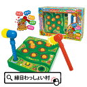 サウンドポコポコもぐらパーティー もぐらたたき もぐら叩き ゲーム 3歳 保育園 幼稚園 小学生 子供 子ども こども キッズ 大人 おとな 家族 ファミリー ...