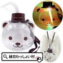 【6個セット】光るくまちゃんダイカットボトルNEO 約500ml 光るジュース 光るボトル 光る 光るおもちゃ ボトル くま クマ 立体ボトル 人気 子供会 景...