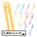 ルミカライト 大閃光アーク 極オレンジ ORANGE 橙 橙色 1本入 個包装 ルミカ ペンライト サイリウム 定番 光る 光るおもちゃ 光るスティック 使い捨...