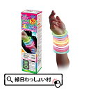 ルミカ 光るブレスレット 50本入 10色アソート 10カラーズ COLORS ルミカライト ブレスレット 業務用 光る 光るおもちゃ 定番 使い捨て 使い切り 簡単 便利 安心 安全 子ども こども キッズ 大人 おとな お祭り 夏祭り 縁日 夜店 露店 おもちゃ オモチャ 玩具