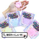 【25個セット】にくきゅうDEぺったんこ おもちゃ 玩具 パステル 肉球 かわいい 景品 ペタペタ 縁日 幼稚園 小学生 女の子 イベント ガチャ クレーン ラ...