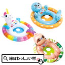 シーミーシットプールライダー ラッコ ナマケモノ ユニコーン フロート 浮輪 浮き輪 動物 子供 キッズ 3歳 3才 4歳 4才 幼稚園 男の子 女の子 水泳 スイミング プール 海 川 水遊び アウトドア レジャー 【13時までの注文で当日発送】