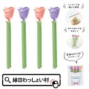 【12個セット】花束みたいなキッチンクリップ4個組 袋止め フードクリップ キッチン キッチン用品 クリップ 台所用品 袋留め 保存 かわいい プレゼント プチ...