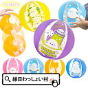 【12個セット】シマエナガ ビーチボール 約19cm ゴム紐付き お祭り 縁日 ビニール玩具 ビニール ビニールおもちゃ 景品 玩具 水遊び 海水浴場 プール ...