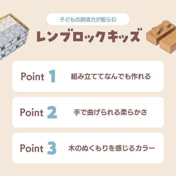 レンブロックキッズ 70個セット レンブロック レンガ ブロック 積み木 シリーズ 日本製 キッズ 子供 子ども こども 大人 おとな 柔らかい 軽い 木製 木材 廃材 間伐材 安心 安全 屋内 屋外 組み立て 知育玩具 おもちゃ オモチャ 玩具 縁日