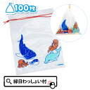 金魚袋 水族館 100枚 アクアリウム 縁日 お祭り 夏祭り 秋祭り 金魚すくい 袋 金魚用袋 金魚を入れる袋 ポリ袋 ビニール袋 スーパーボール スーパーボールすくい 子ども 子供 こども キッズ 男の子 女の子 大人 おとな おもちゃ オモチャ 玩具【13時までの注文で当日発送】