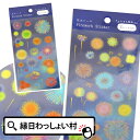 【10個セット】花火シール 手帳 クリア素材 ミニシール キラキラ 箔 加工 文具 文房具 ノート はなび 女の子 配布 配る 貼る ステッカー おもちゃ 景品...