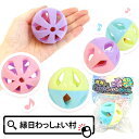 【25個セット】すず入りシャンシャンボール 鈴入り景品 玩具 おもちゃ イベント ランチ景品 縁日 お祭り 保育園 小学校 子ども会 子供会 粗品 音が鳴る サウンド お子様 赤ちゃん 幼児 くじ引き景品 おまけ 参加賞 お祭り問屋(3)