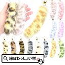 【12個セット】もふもふしっぽ キーホルダー2 しっぽ 尻尾 しっぽミニ カラフルしっぽ おしゃれ ファッション フェイクファー ファーチャーム チャーム プレ...
